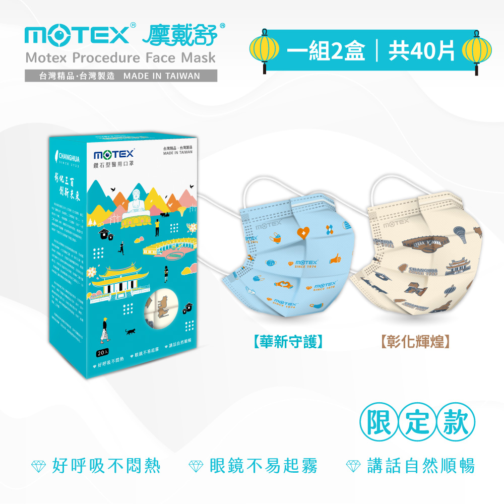 MOTEX 金好禮 禮盒組